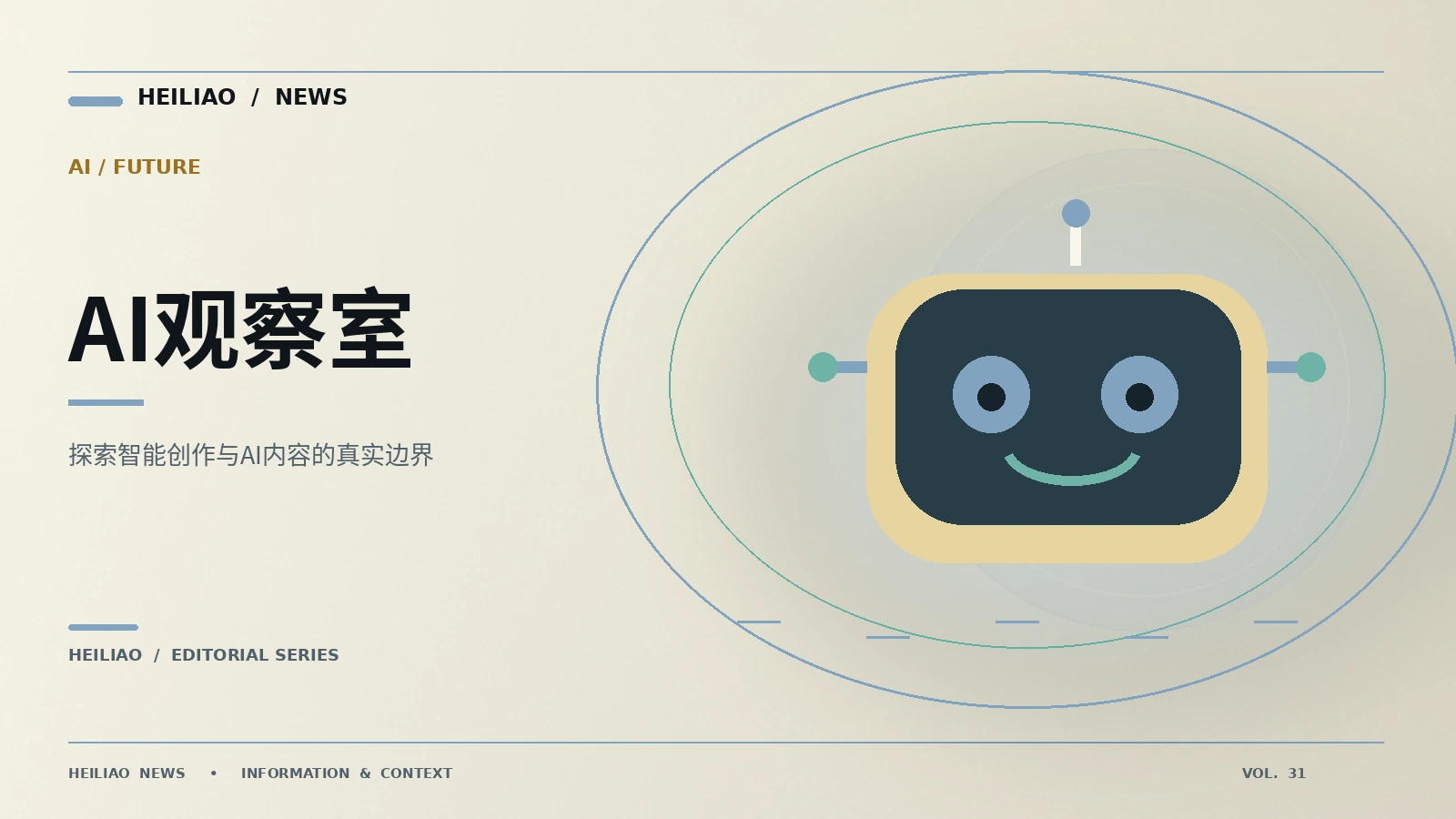 智能时代