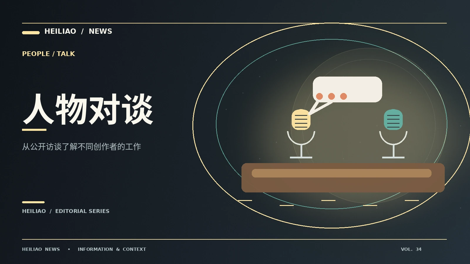 创作者观察